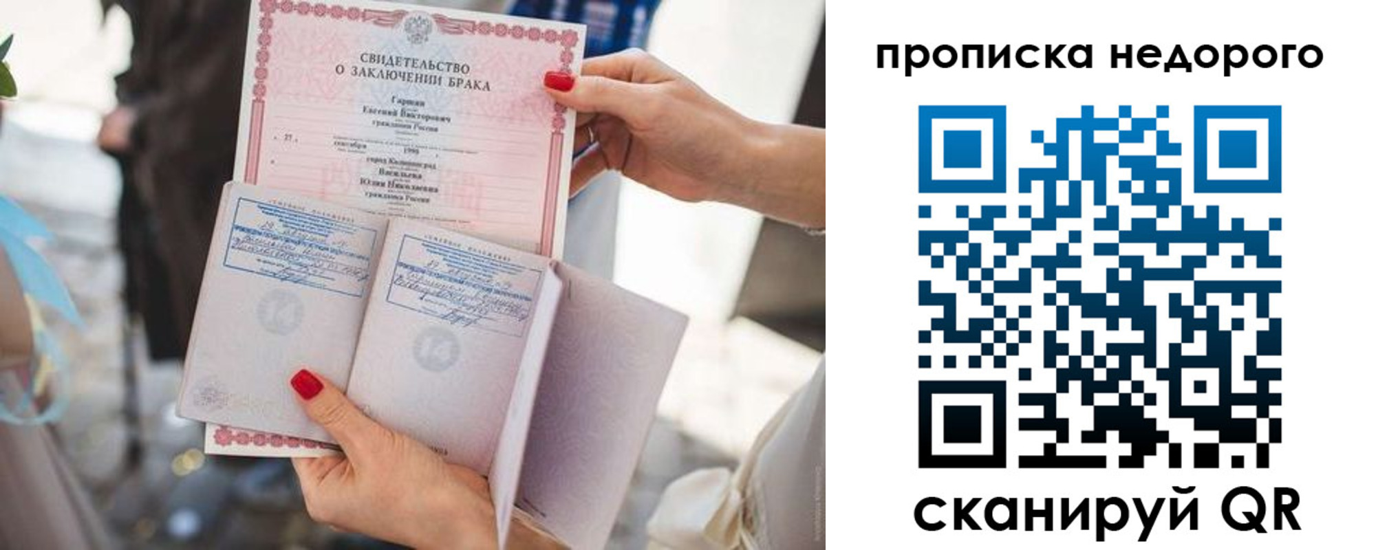 прописка в квартире в Первомайске