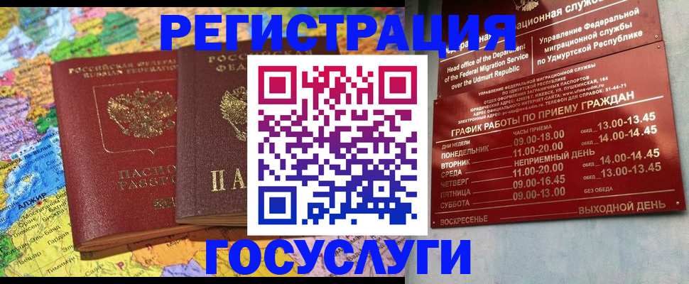 найти адрес прописки в Первомайске