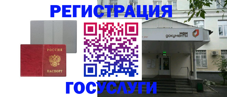 прописка гарантия в Первомайске