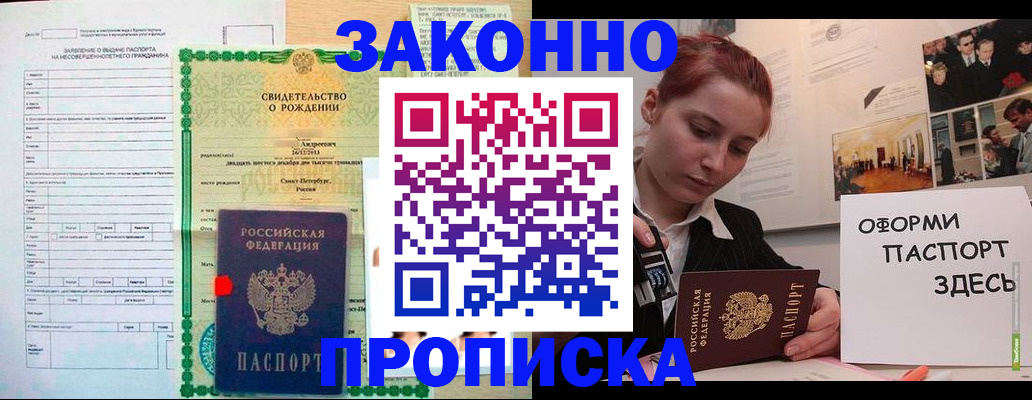 временная регистрация поиск в Первомайске